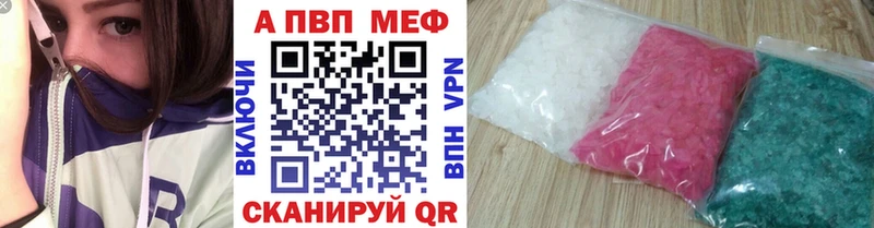 Альфа ПВП VHQ  Сарапул 
