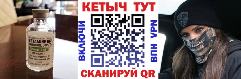 КЕТАМИН VHQ  Сарапул 