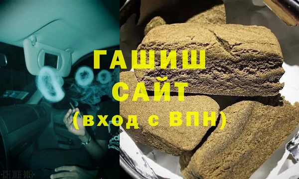 синтетический гашиш Арсеньев
